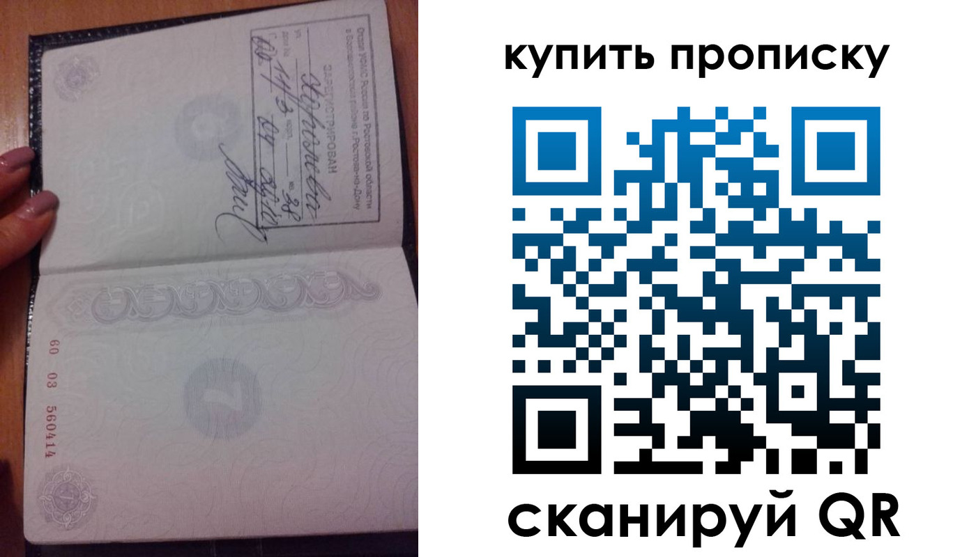 прописка законно в Ленске