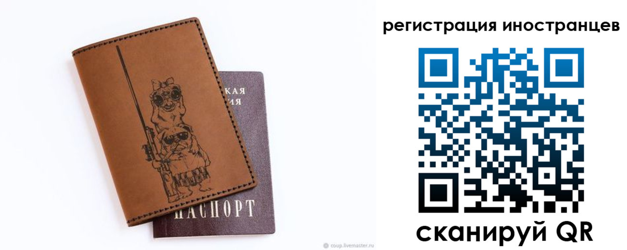 прописка гарантия в Ленске