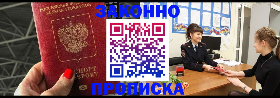 временная регистрация поиск в Ленске