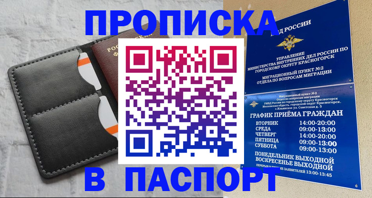 миграционный учет в Ленске