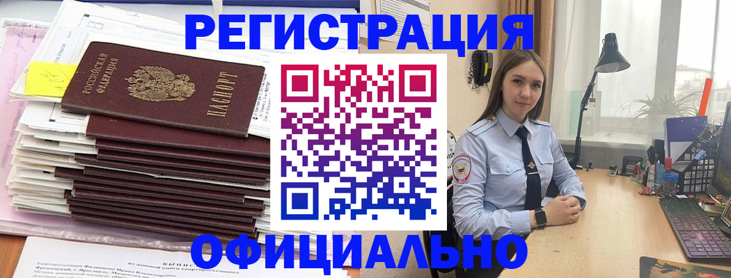 временная регистрация надежно в Ленске